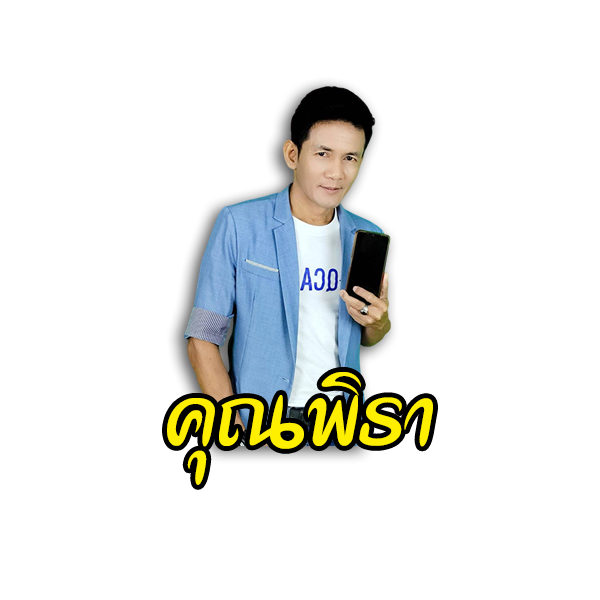 คุณพิธา | Khun Pita
